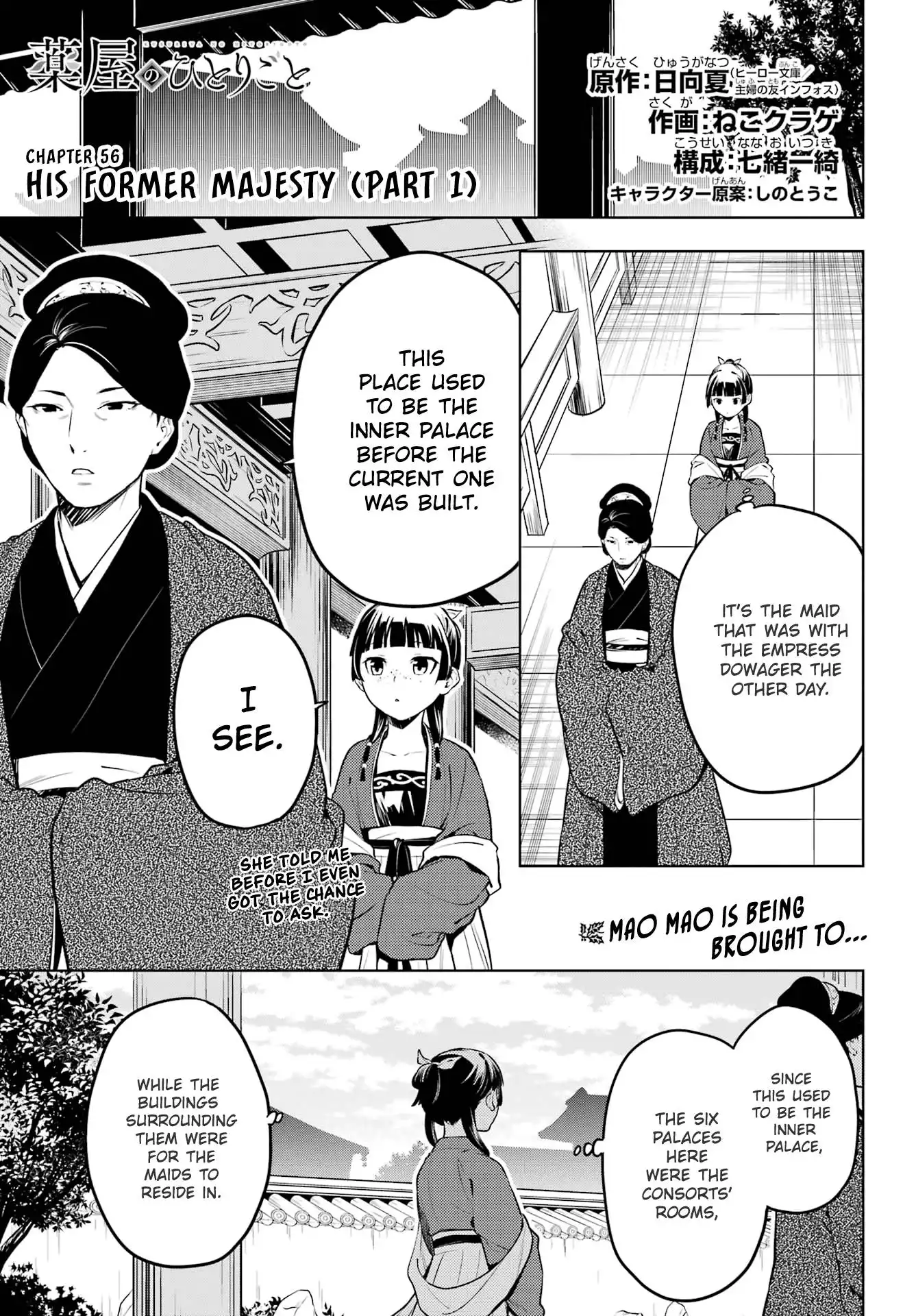 Kusuriya no Hitorigoto Chapter 56 1